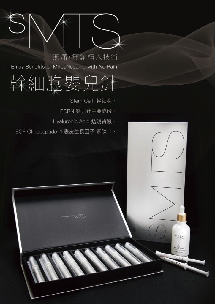 收緊皮膚
