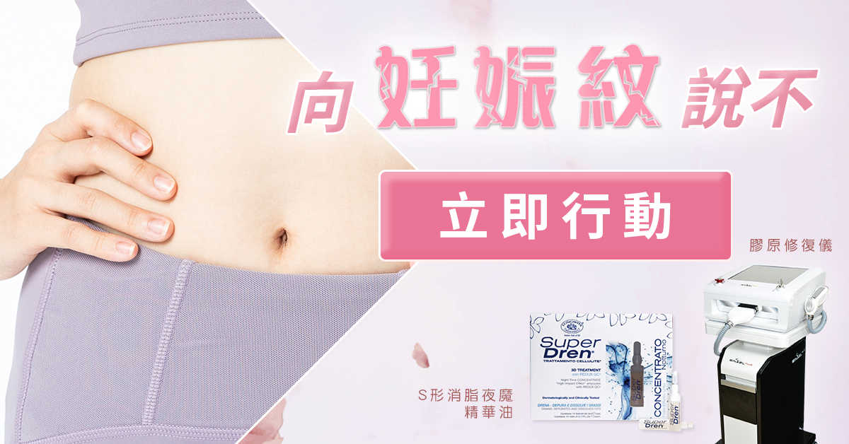 妊娠紋油邊隻好_妊娠紋油推薦